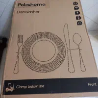 کارتن ماشین ظرفشویی پاکشوما