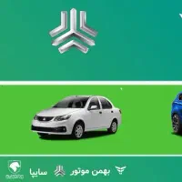 حواله ساینا حواله  فرسوده حواله آنلاین