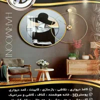 تزئیناتی و طراحی دکوراسیون داخلی