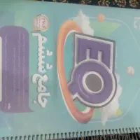 کتاب جامع گاج ششم