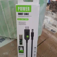 کابل مودم (تبدیل برق پاوربانک 5 به 12ولت )
