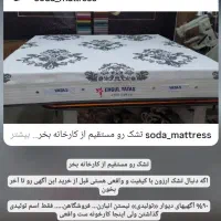 تشک ۱۶۰،۱۸۰،۹۰،۱۲۰،۸۰