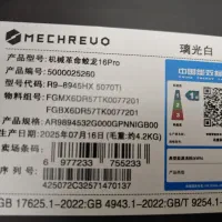 لپ تاپ گیمینگ mechrevo 16 pro 5070ti|رایانه همراه|تهران, بهار|دیوار