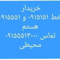 ۰۹۱۵۵۵۱۲۲۰۷