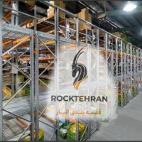 راک صنعتی / قفسه سنگین / راک تهران
