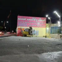 جوشکاری شاسی تقویت شاسی صافکاری شاسی کشی|خدمات موتور و ماشین|محمدشهر, محمدشهر|دیوار