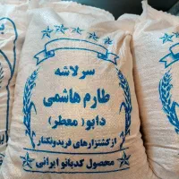 برنج عنبربو.لنجان.کامفیروز.خورده شمال.کالابرگ|خوردنی و آشامیدنی|فولادشهر, B1|دیوار