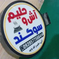 تابلو . کارت خوان|عمده‌فروشی|جاسک, |دیوار