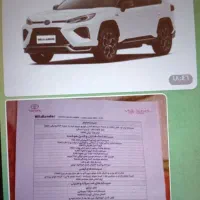 خودرو  تویوتا  وایلدلندر  وارداتی صفرکیلومتر