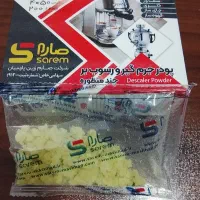 پودر جرم گیر