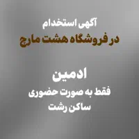 ادمین پیج لباس