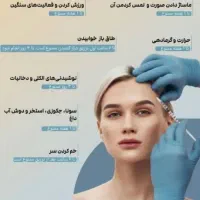 بوتاکس مصپورت