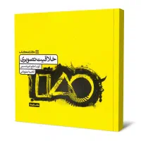 کتاب های کنکوری کارنامه کتاب