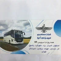 نیرو دفتری