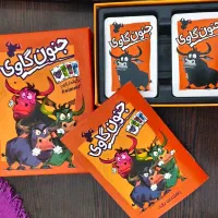 بازی فکری جنون گاوی