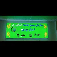 تابلو سازی  تعمیر وتعویض