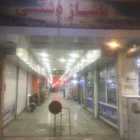 مغازه ۱۳ متری واقع در خیابان داریوش