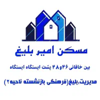 آپارتمان126متر2خواب-فول-طبقه4خاقانی5-مسکن-امیربلیغ