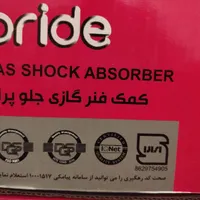 کمک فنر جلوی پراید|قطعات یدکی و لوازم جانبی|رباط‌کریم, |دیوار