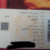 cf250sr|موتورسیکلت|اصفهان, آبشار|دیوار
