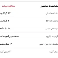 موبایل شیائومی نوت9s