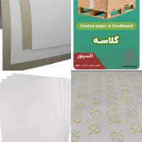 فروش عمده و خرده کاغذ و مقوا