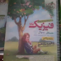 کتاب کمک درسی|کتاب و مجله آموزشی|لار, |دیوار