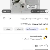 ارپاد وونک kc40|لوازم جانبی موبایل و تبلت|بیرجند, |دیوار