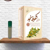 عطرهای طبیعی