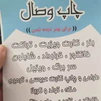 طراحی و چاپ