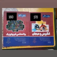 کتابهای کنکور ارشد روانشناسی|کتاب و مجله آموزشی|گلبهار, شهر جدید گلبهار|دیوار