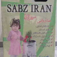 سبزی خرد کن دو کیلویی نو نو نو