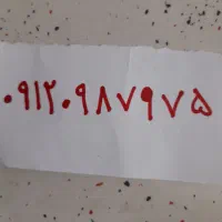 سیم کارت 09120987975