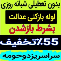 چاهبازکن فنرزنی بشرط بازکردن(ضمانتی)فنرزدن فنرزن