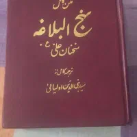 کتابهای مذهبی قدیمی
