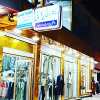 اجاره یک واحد پزشکی اداری در مرکز بیجار