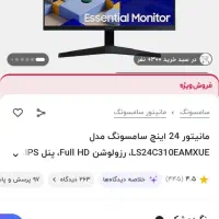 مانیتور سامسونگ ۲۴ اینچ سالم سالم درحد کمپانی|قطعات و لوازم جانبی رایانه|گلبهار, شهر جدید گلبهار|دیوار