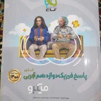 کتاب تست|کتاب و مجله آموزشی|اهواز, پردیس دو|دیوار