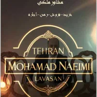 آپارتمان-نوساز-در-بهترین-لوکیشن-لواسان