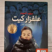 کتاب|کتاب و مجله آموزشی|مشهد, شفا|دیوار