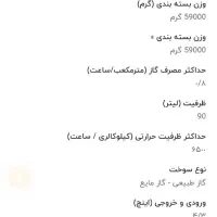 آبگرمکن مخزنی زمینی در حد|آبگرمکن، پکیج، شوفاژ|اندیشه, شهرک المهدی|دیوار