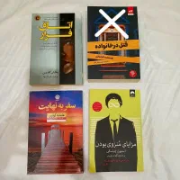 رمان ، کتاب