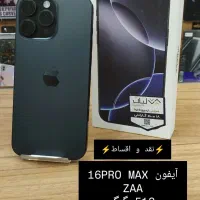 آیفون ۱۶ پرومکس ۵۱۲گیگ کارکرده اقساط ۱۲ ماهه