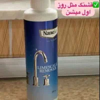 جرمگیر شیر آلات