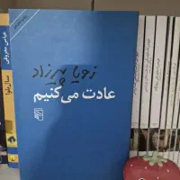 کتاب نو و تمیز