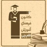 استخدام مشاور