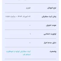 خدرو ۲۰۷