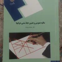 کتابهای حسابداری دانشگاه پیام نور|کتاب و مجله آموزشی|تهران, بیسیم|دیوار
