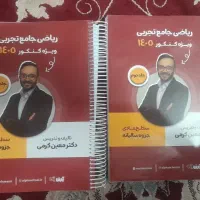 جزوه سالیانه استاد کرمی 1405 نو میباشد