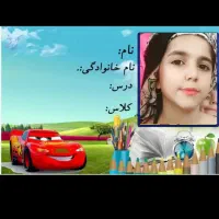 برچسب دانش آموزان|لوازم التحریر|اهواز, شهرک اندیشه|دیوار